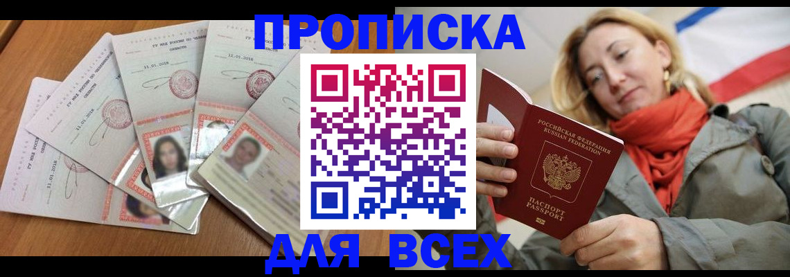 временная регистрация 2025 в Ханты-Мансийске