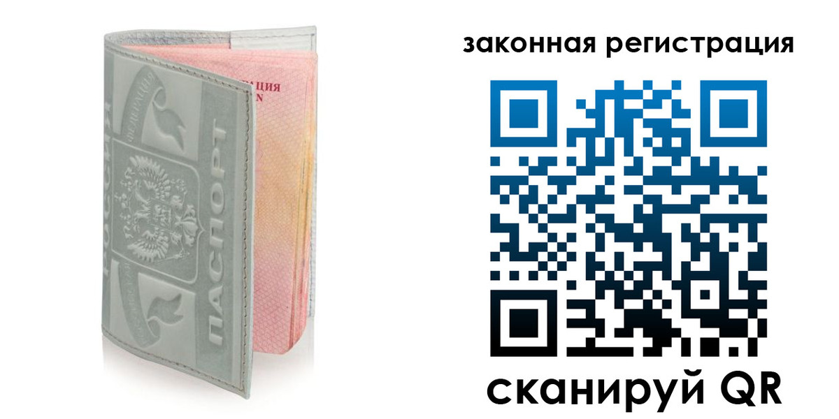 временная прописка в Ханты-Мансийске