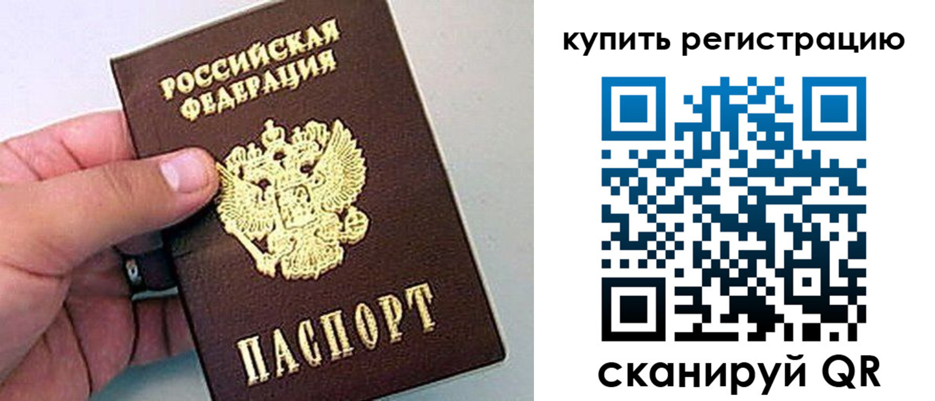где прописаться в Ханты-Мансийске