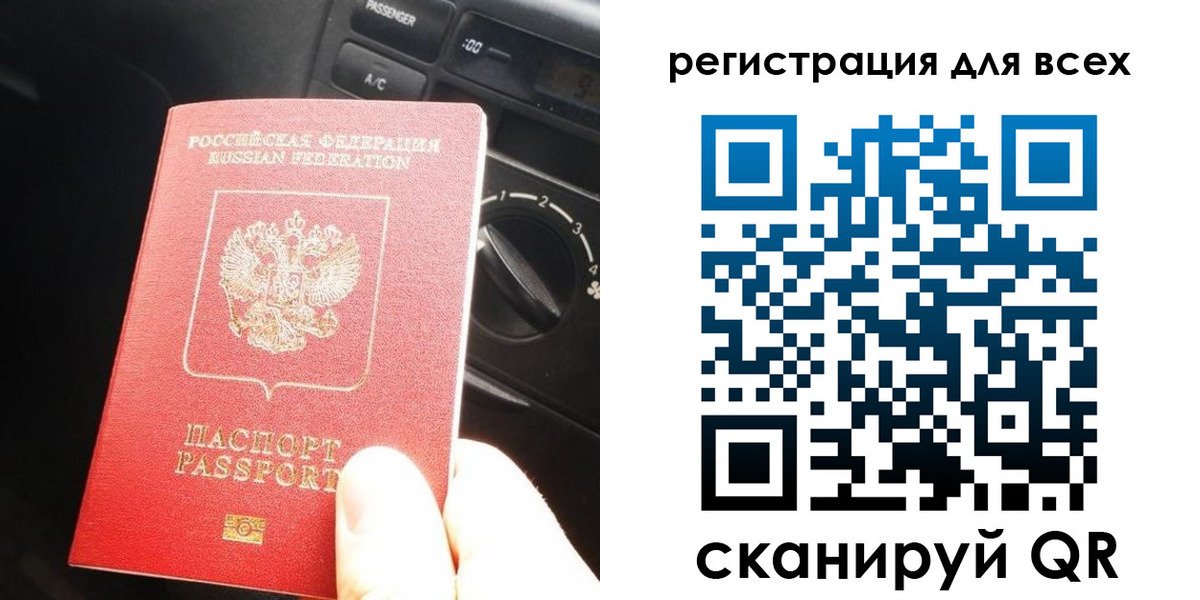 временная регистрация для школы в Ханты-Мансийске