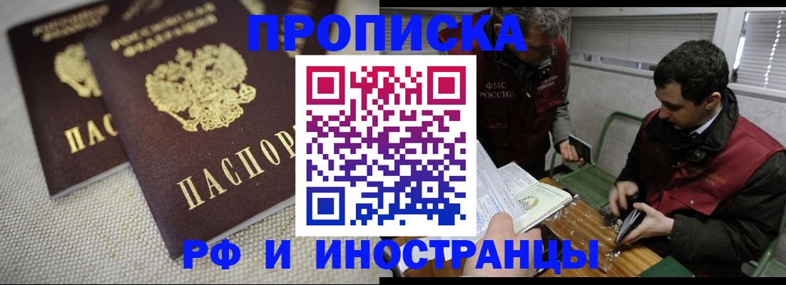 прописка для школы в Ханты-Мансийске