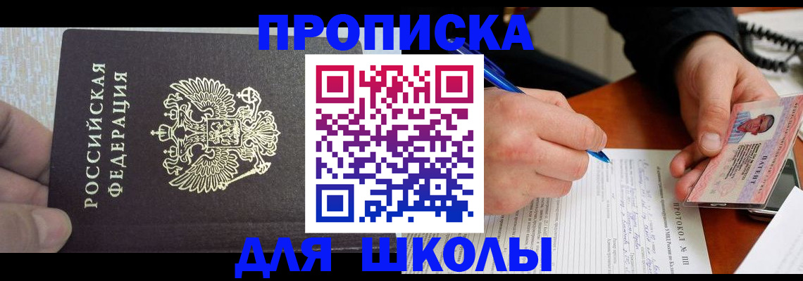 прописка паспорт в Ханты-Мансийске