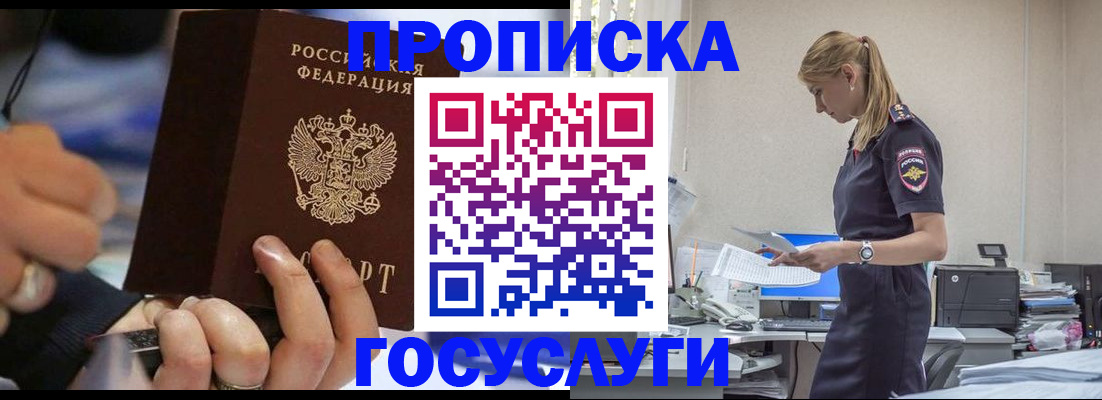 прописка для военкомата в Ханты-Мансийске