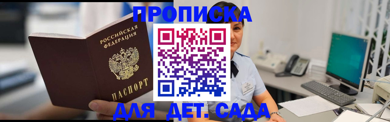 прописка гарантия в Ханты-Мансийске