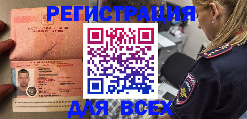 прописка для школы в Ханты-Мансийске